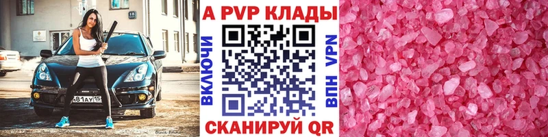 blacksprut онион  маркетплейс как зайти  APVP крисы CK  купить наркотик  Красноармейск 