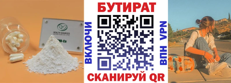БУТИРАТ GHB  kraken сайт  Красноармейск  что такое наркотик 