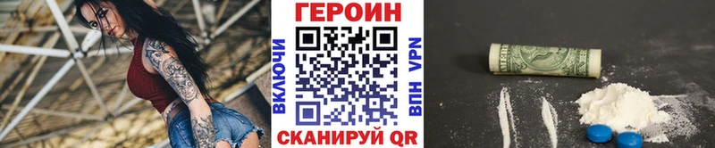 Героин гречка  Красноармейск 