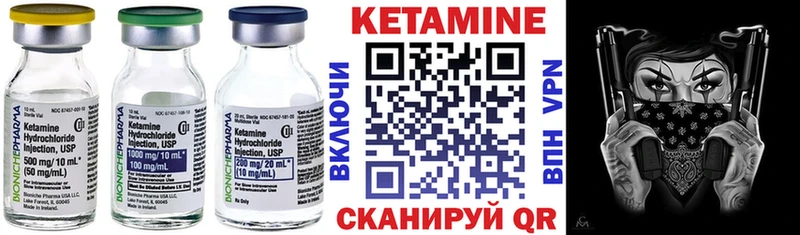 КЕТАМИН VHQ Красноармейск