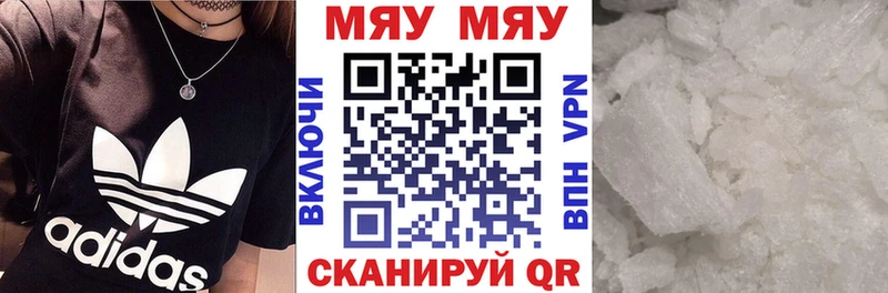 МЯУ-МЯУ мука  Красноармейск 