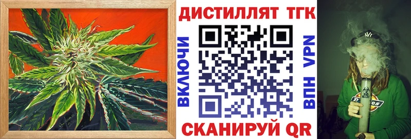 ТГК вейп Красноармейск